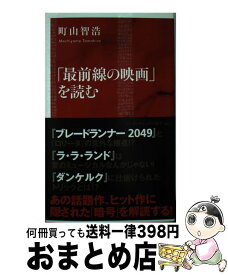 楽天市場 地図のない場所で眠りたい 中古 の通販 楽天市場 地図のない場所で眠りたい 中古 の通販