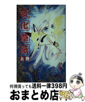 楽天市場】伊吹克己の通販 