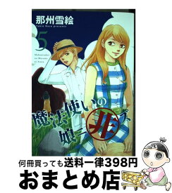 楽天市場 魔法使いの娘ニ非ズ 7 の通販 楽天市場 魔法使いの娘ニ非ズ 7 の通販