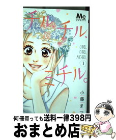 楽天市場 チルチルミチル 本 雑誌 コミック の通販