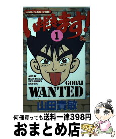 楽天市場 Dr コトー診療所 特別編の通販