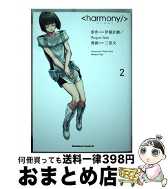 楽天市場 三巷文 コミック 本 雑誌 コミック の通販