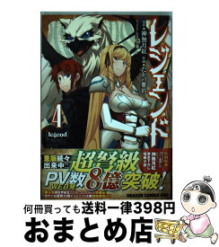 楽天市場 レジェンド たかの雅治 少年 コミック 本 雑誌 コミックの通販 楽天市場 レジェンド たかの雅治 少年 コミック 本 雑誌 コミックの通販