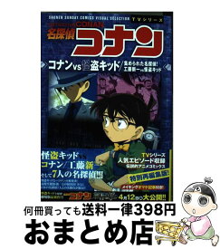 楽天市場 コナンvs怪盗キッドの通販