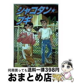 楽天市場 シャコタン ブギ 本 雑誌 コミック の通販 楽天市場 シャコタン ブギ 本 雑誌 コミック の通販