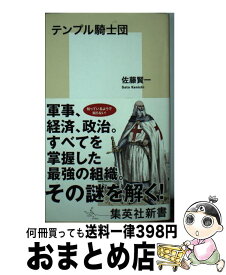 楽天市場 吉村作治 娘の通販