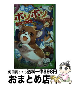 楽天市場 魔女犬ボンボンの通販 楽天市場 魔女犬ボンボンの通販