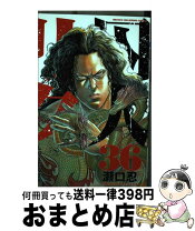 楽天市場】囚人リク 36の通販 