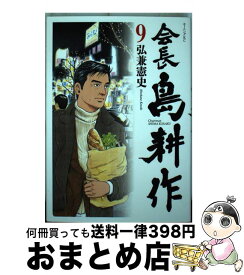 楽天市場 会長 島耕作 講談社の通販