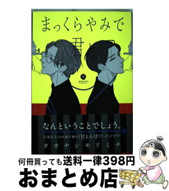 楽天市場 タカナシモリミチの通販