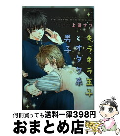 楽天市場 オタク系の通販