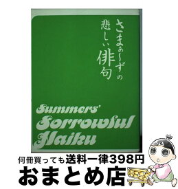 楽天市場 三村マサカズ 本 雑誌 コミック の通販 楽天市場 三村マサカズ 本 雑誌 コミック の通販