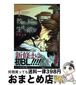 楽天市場 如月ひいろ 漫画の通販 楽天市場 如月ひいろ 漫画の通販