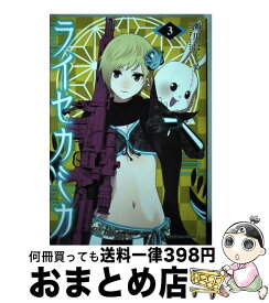 楽天市場 ライセカミカ 3の通販