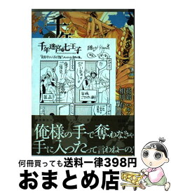 楽天市場 花鶏 ハルノの通販