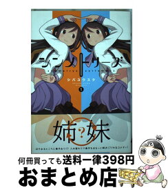 楽天市場 シンメトリーズの通販