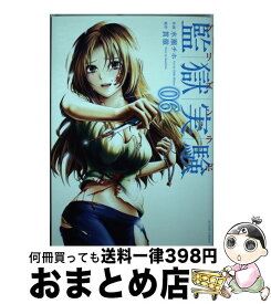 楽天市場 プリズンラボの通販