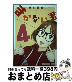 楽天市場 まかない君 5 の通販 楽天市場 まかない君 5 の通販