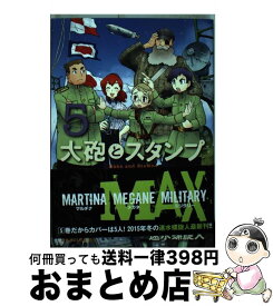 楽天市場 大砲とスタンプ1の通販