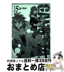 楽天市場 ヒル 今井大輔 本 雑誌 コミック の通販