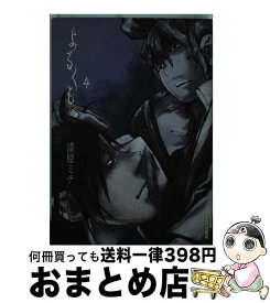 楽天市場 よるくも 中古の通販