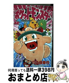 楽天市場 ポケモン 小説の通販
