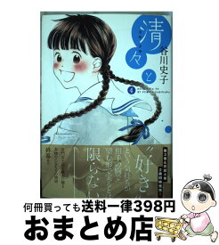 楽天市場 谷川史子 清々との通販