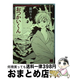 楽天市場 ロロロロマンチックの通販