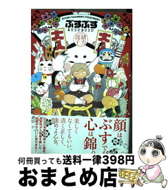 楽天市場 緒方 波子の通販