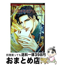 楽天市場 愛原エミリの通販