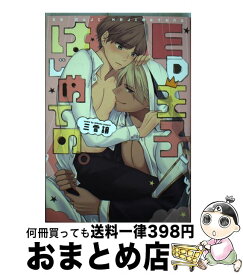 楽天市場 モノノ怪 漫画の通販