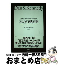 楽天市場 億万長者のお金を生み出すの通販
