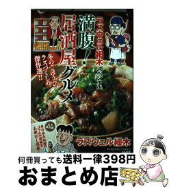楽天市場 牧場物語 風のバザール 本 雑誌 コミック の通販
