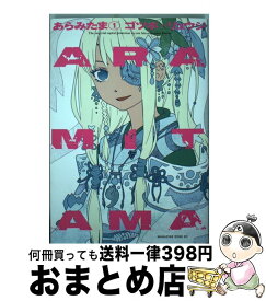 楽天市場 Aramitama 講談社の通販 楽天市場 Aramitama 講談社の通販