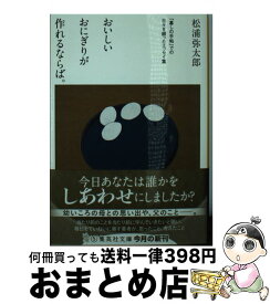 楽天市場 松浦弥太郎 日々の100の通販