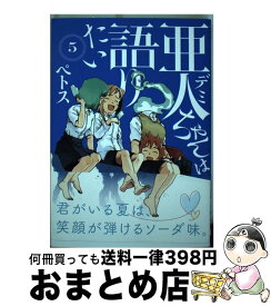 楽天市場 す甘 その他 コミック 本 雑誌 コミックの通販