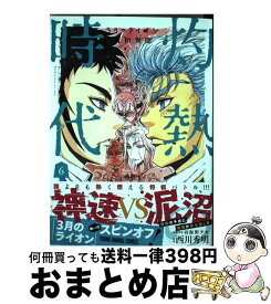楽天市場 3月のライオン 13の通販