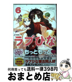 楽天市場 新装版 ラブひな コミック 本 雑誌 コミック の通販