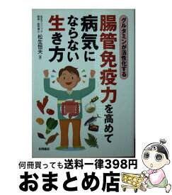 楽天市場 人生を創る言葉 中古の通販