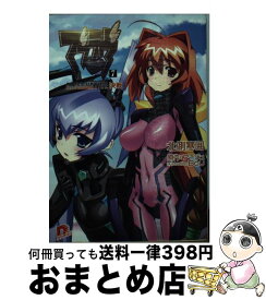 【中古】 マブラヴ 7 / 北側 寒囲, Bou, アージュ / 集英社 [文庫]【宅配便出荷】