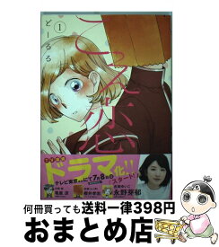 楽天市場 こえ恋の通販