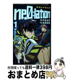 楽天市場 Ne0 Lation 集英社の通販 楽天市場 Ne0 Lation 集英社の通販