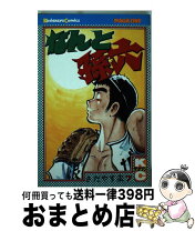 楽天市場】なんと孫六 57の通販 