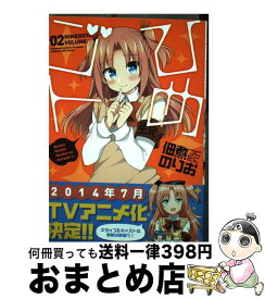 楽天市場 ひめゴト 無料の通販 楽天市場 ひめゴト 無料の通販