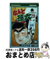 楽天市場】なんと孫六 28の通販 