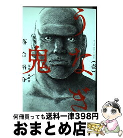 楽天市場 うなぎ鬼 3の通販