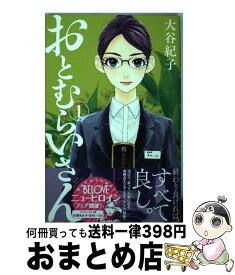 楽天市場 おとむらいさん 4の通販 楽天市場 おとむらいさん 4の通販
