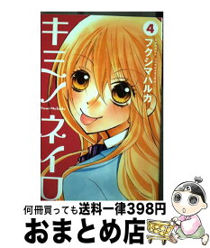 楽天市場 キミノネイロ 講談社の通販
