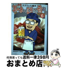 楽天市場 美味い話にゃ肴ありの通販