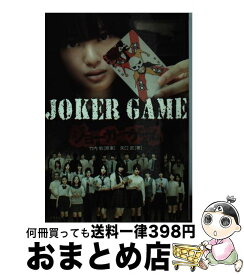 楽天市場 ジョーカーゲーム カレンダーの通販